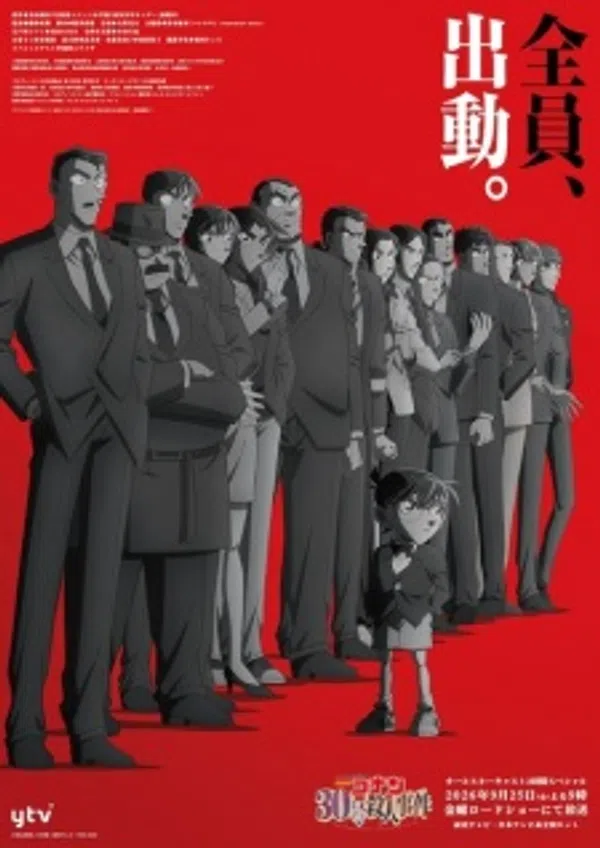 Poster phim Detective Conan: The Counterfeit Case of Ultra 30 on AniWatch