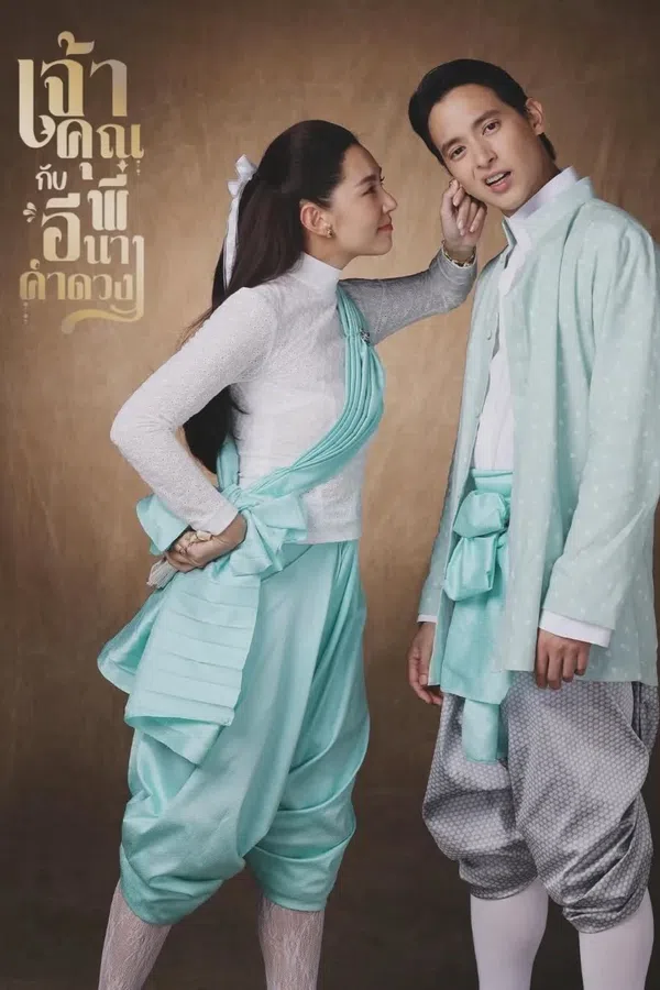 Điện Hạ Và Phu Nhân Kamduang