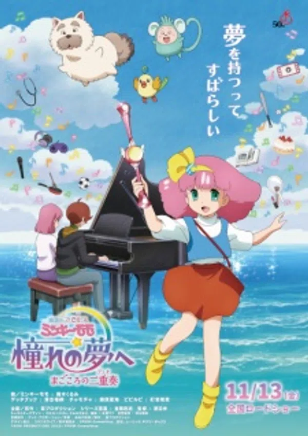 Fairy Princess Minky Momo (OVA) - AniWatch