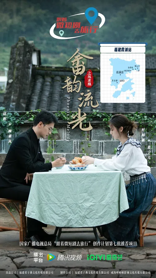 Giai Điệu Phượng Hoàng