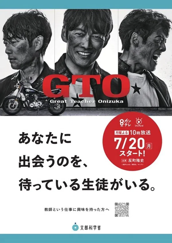 GTO: Thầy Giáo Vĩ Đại Onizuka