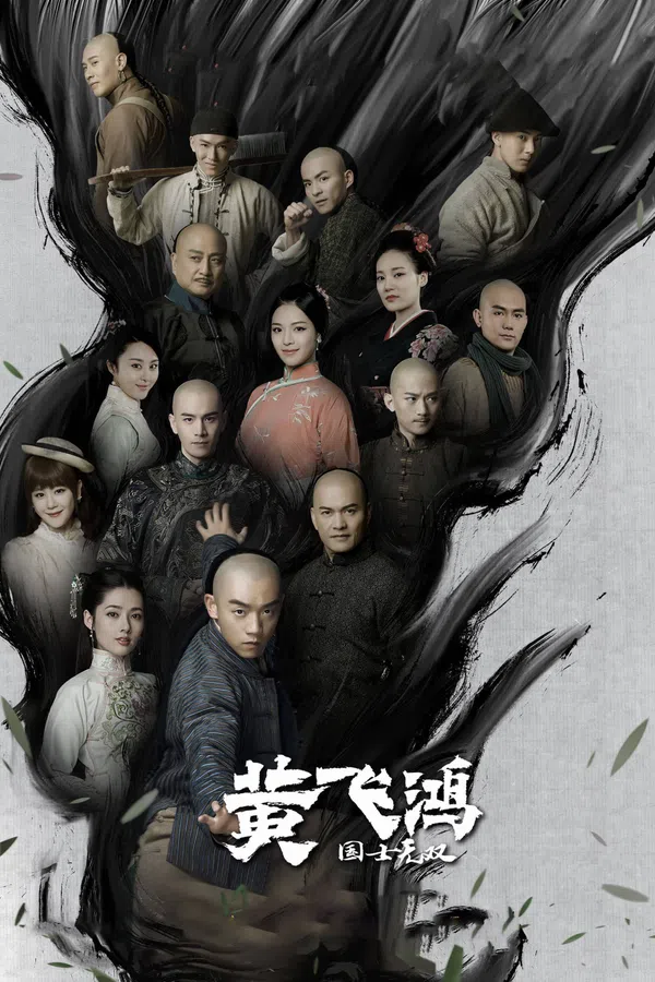 Hoàng Phi Hồng Sinh Tử Quyết