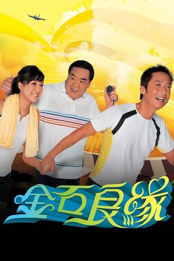 Kim Thạch Lương Duyên