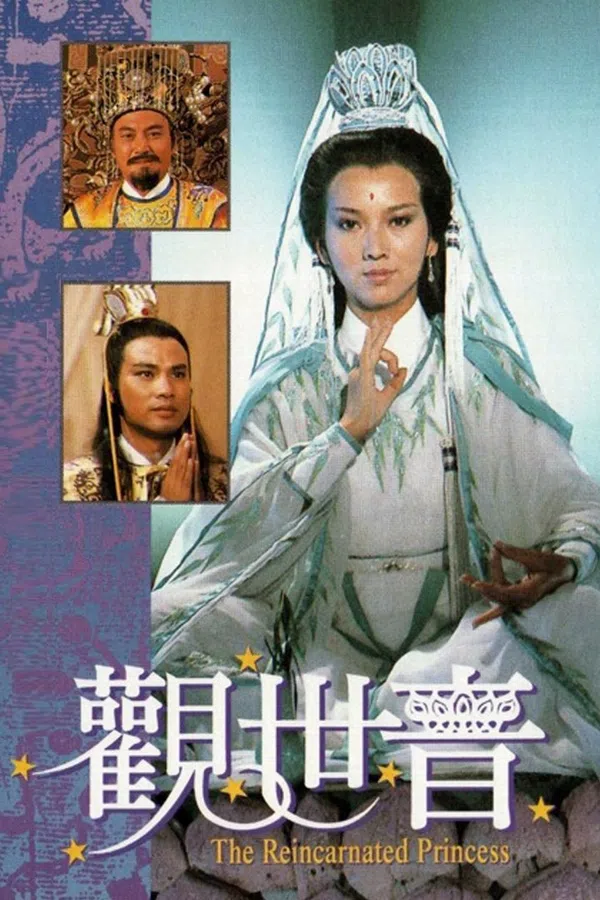 Quan Thế Âm