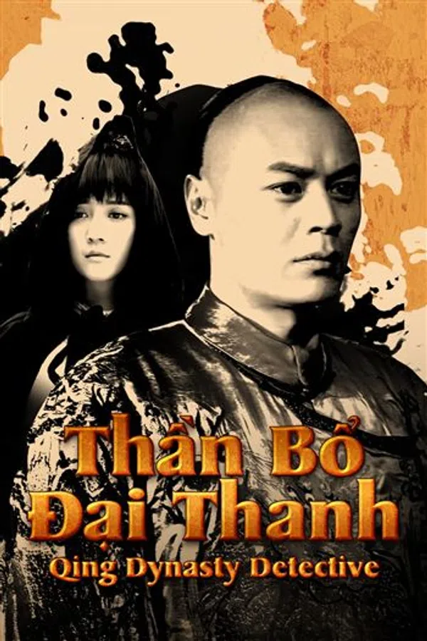 Thần Bổ Đại Thanh (Phần 1)