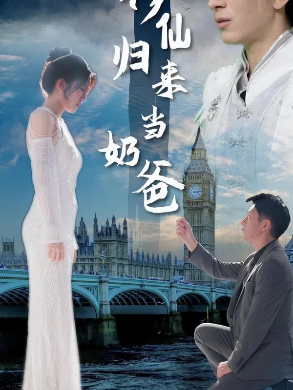 Thần Tiên Trở Về Làm Cha