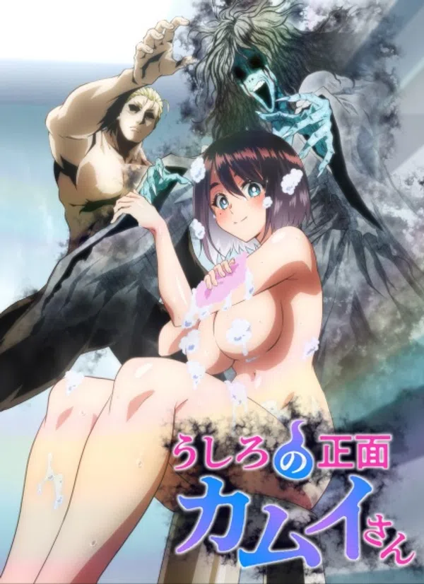 Poster phim KAMUI: He's Behind You on AniWatch
