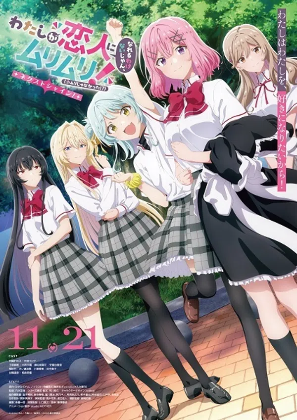 Watashi ga Koibito ni Nareru Wake Nai jan, Muri Muri! (※Muri ja Nakatta!?) (TV Special)